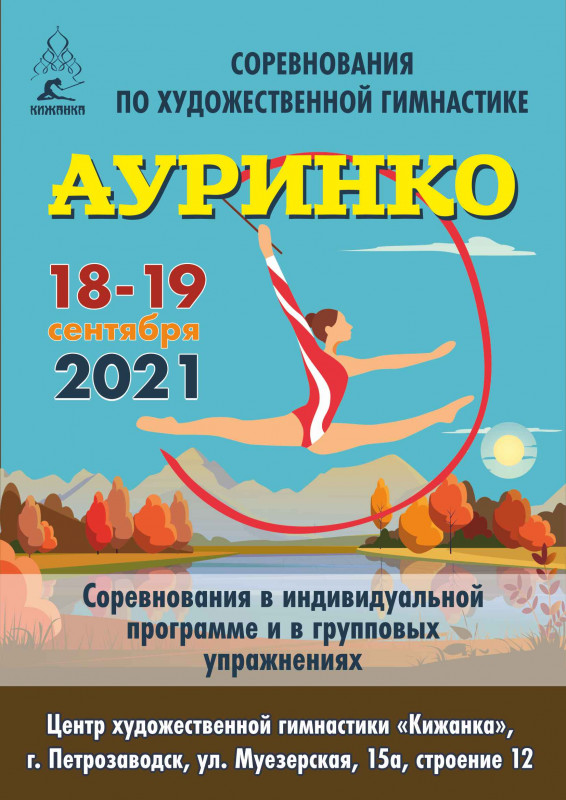 Ауринко 21.jpg