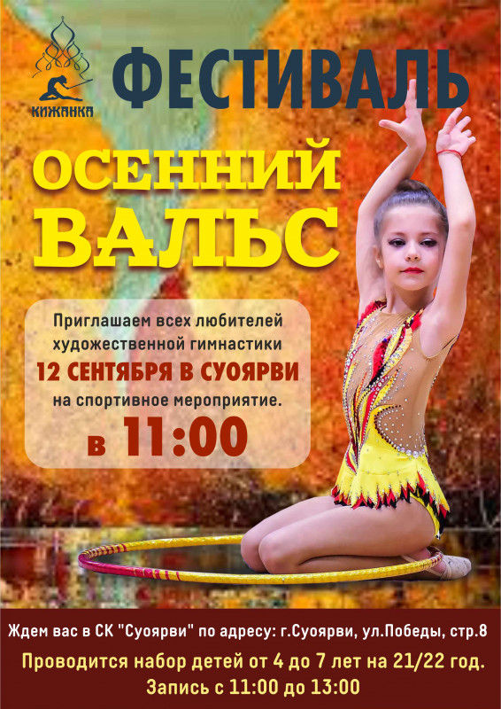 Танец осени 21.jpg