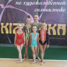 Группа поддержки: гимнастки Клуба "Кижанка"